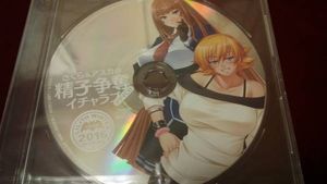 対魔忍 cdのYahoo!オークション(旧ヤフオク!)の相場・価格を見る 