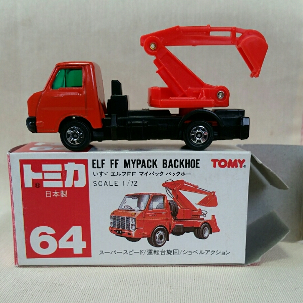☆ 新品 トミカ 64 日本製 いすゞエルフ FF マイパック バックホー