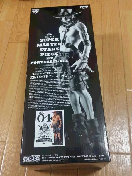一番くじ SUPER MASTER STARS PIECE SMSP エース D賞ニ次元彩色
