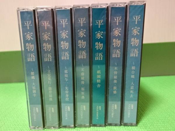 平家物語CD全7巻(14枚)揃/朗読 講義/佐伯真一 長谷川勝彦NHK名場面全集 平家物語 全7巻(CD14枚)セット○講師:佐伯真一/朗読:長谷川勝彦