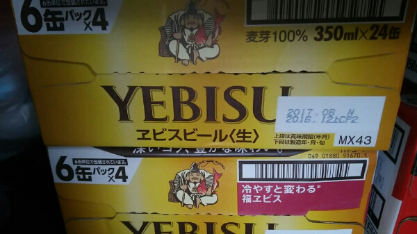 新品 エビス 350ml×24本×2ケース_1