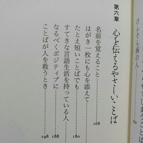 花笑みのことば　清川抄_3