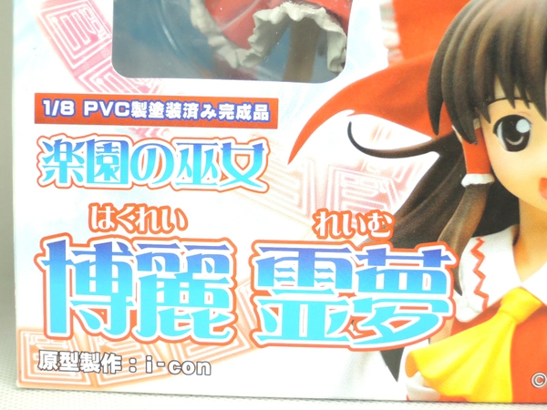 東方 博麗霊夢 香霖堂ver. フィギュア グリフォンエンタープライズ 博