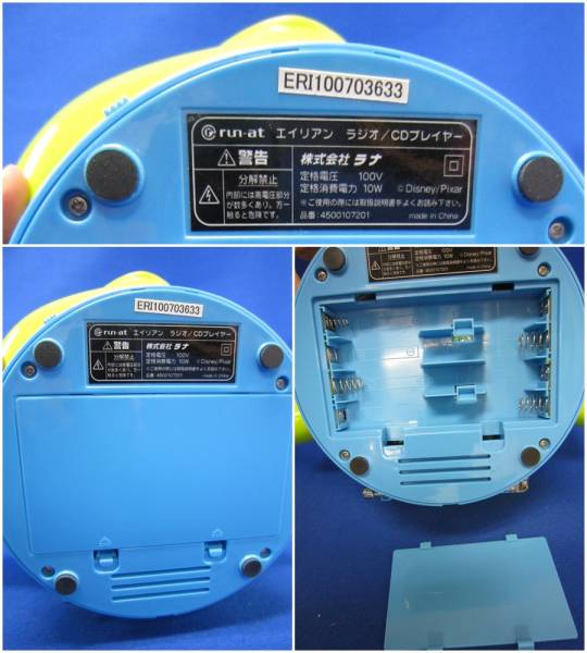 入手困難] トイストーリー エイリアン リトルグリーンメンラジオCD