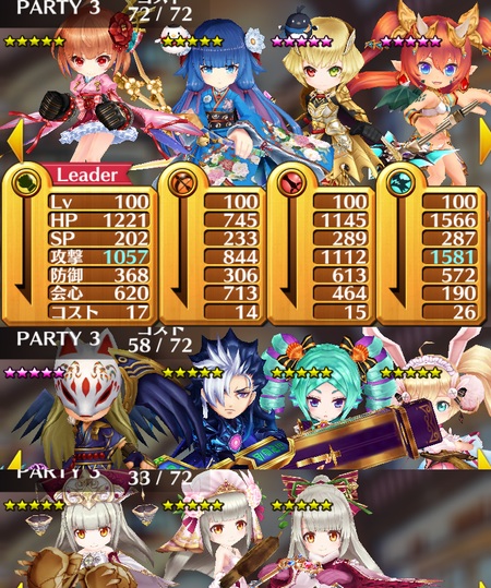 白猫プロジェクト 引退 強キャラ多数 セツナ テトラ シャル計200