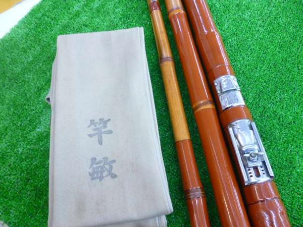 竿敏　石鯛竿　中古品(T)　和竿