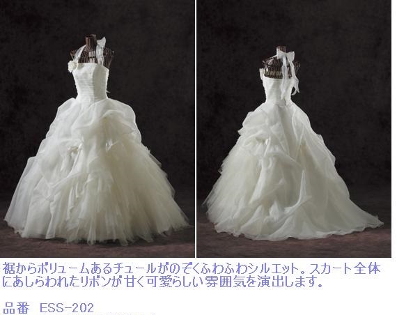 一度着用□ワタベ【avica】可愛くキュートなプリンセス♪ESS-202