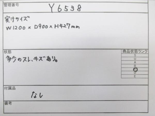 ロルフベンツ ROLFBENZ ガラスセンターテーブル 40万円 引き取り