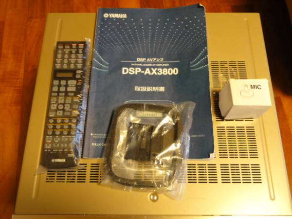 YAMAHA AVアンプ DSP-AX3800 （中古美品・オマケ付）