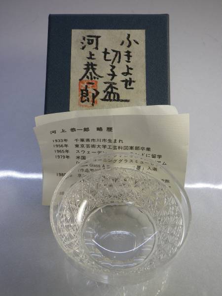 消えてしまった時代の色「ウラン」｜近代レトロガラスの世界（ウラン