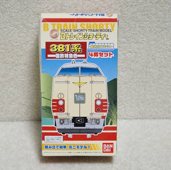 Bトレインショーティー 381系 381系100番台 4両セット 国鉄特急色 国鉄