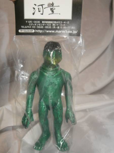 マーミット Marmit 怪獣天国 怪獣天国EX : 世紀の大怪獣シリーズ 河童 