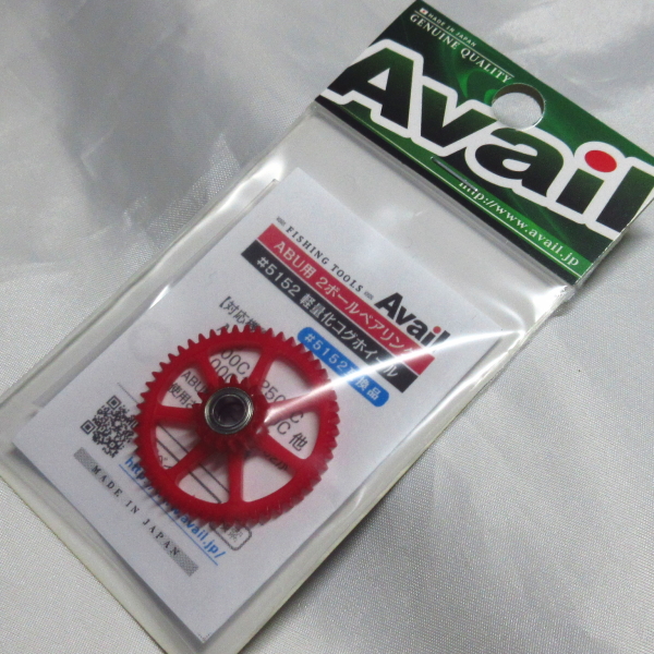 アベイル　軽量化 2BB コグホイール COGWHEEL 5152 ★新色レッド