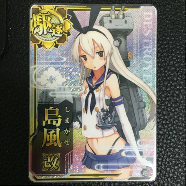 艦これアーケード ホロ : 島風改 島風 火 クリスマスフレーム 中破 艦これ