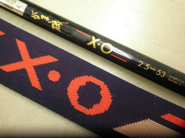 がまかつ がま磯 X・O 2.5-53 竿 Yahoo!オークション - がまかつ