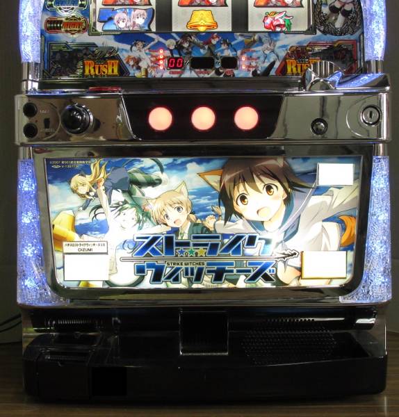 コイン不要機付き】オーイズミ☆ストライクウィッチーズ☆実機 【公式