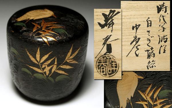 ★確認用です★ 侍】『川上峰春』作 時代写 白鷲蒔絵 中棗 共箱付 茶道具