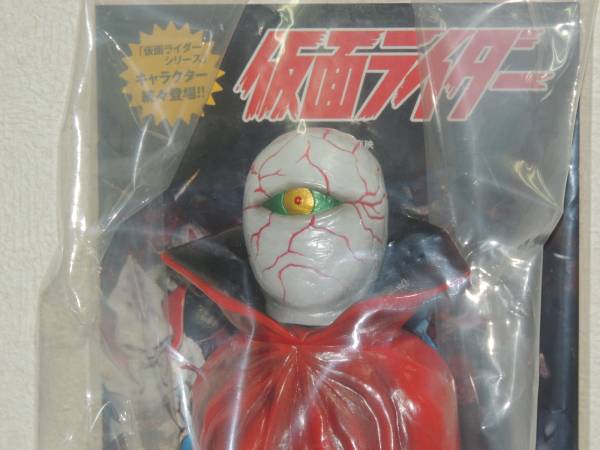 ゲルショッカー首領 仮面ライダー 東映レトロソフビコレクション