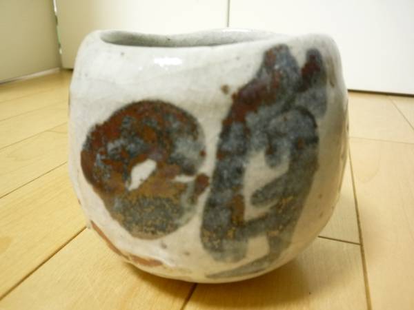 日本画家佐藤勝彦作.絵志野茶碗 佐藤勝彦 - メルカリ