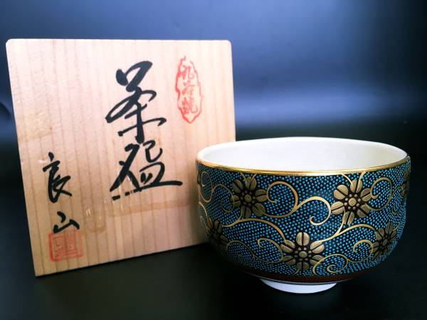 ★茶道具/陶磁器！笹文皆具！『浜本 玄』作！共箱/共布/栞付！★ 2026年最新浜本玄の人気アイテム メルカリ 共箱 茶道具 0 浜本玄 若松