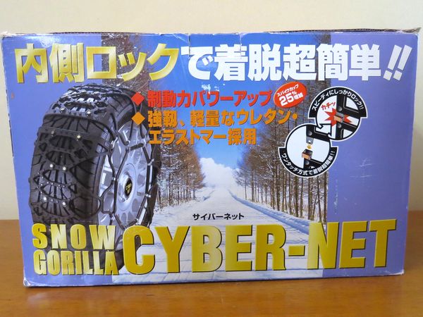 【美品】 サイバーネット GX1 非金属 215/60R15 205/55R16 他