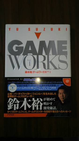 鈴木裕 ゲームワークス VOL.1 ゲーム 【公式通販】