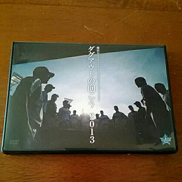 生産終了・希少品横浜ベイスターズDVD「ダグアウトの向こう 生産終了・希少品横浜ベイスターズDVD「ダグアウトの向こう
