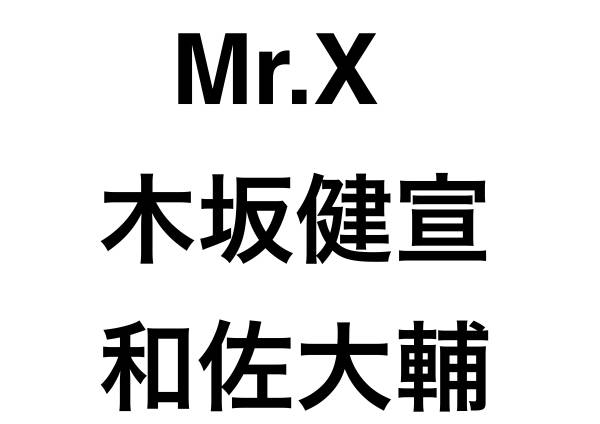 未開封journey Mr.X 平秀信 7本セット DVD2-4 未開封journey Mr.