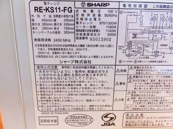K:SHARP/シャープ/RE-KS11-FG/2008年製/電子レンジ★正常品