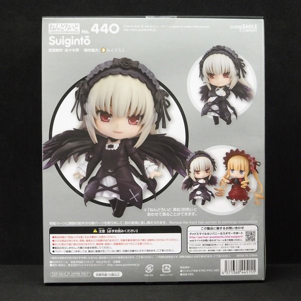 2026年最新ローゼンメイデン A486 未開封 グッスマ 440 ねんどろいど