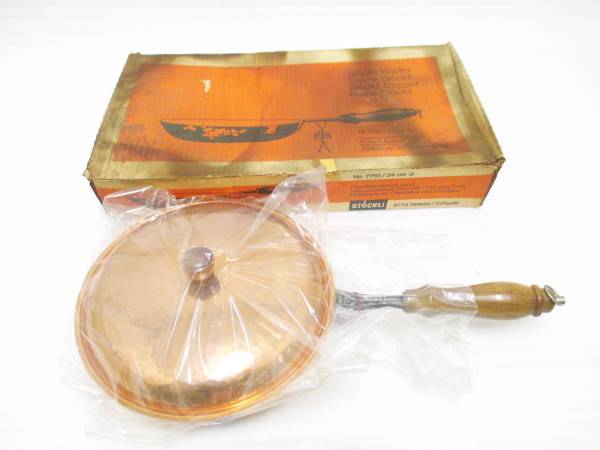 STOCKLIストックリーフライパン ヴィンテージ スイス 調理器具 Stockli
