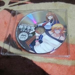対魔忍 cdのYahoo!オークション(旧ヤフオク!)の相場・価格を見る 