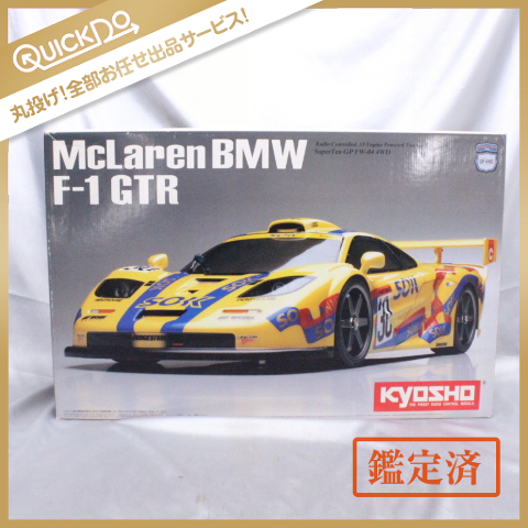美品 京商 綜警マクラーレン F-1 GTR スーパーテン FW-04 エンジン