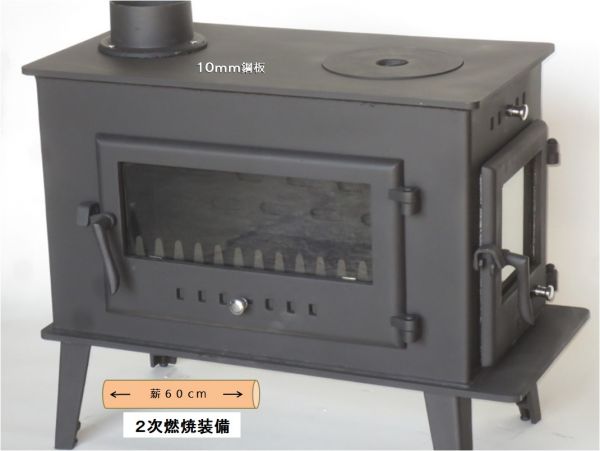 ノザキ 高耐久 特厚鋼板作り 薪ストーブ2350a型 二次燃焼装備 薪ストーブ 売買されたオークション情報 Yahooの商品情報をアーカイブ公開 オークファン Aucfan Com