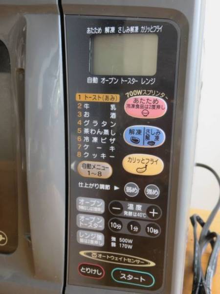 National オーブンレンジ NE-C50【A003/A004】 ナショナル オープンレンジ NE-C50 電子レンジ 電化製品 家庭用 動作品