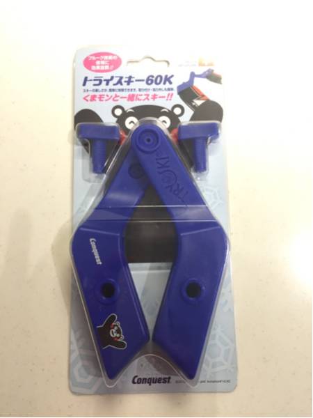 送料無料！トライスキー60K 美品 お子様とのスキーに！！