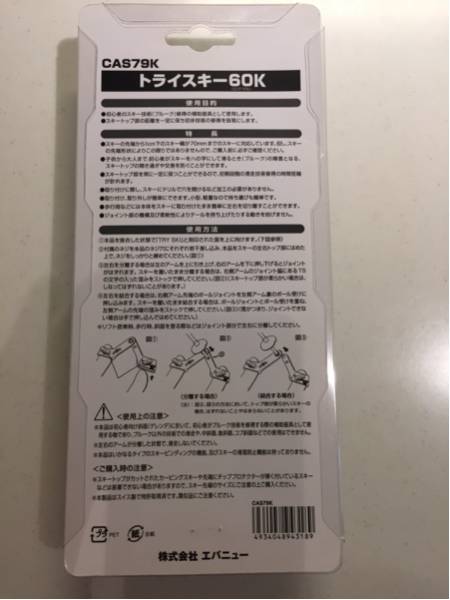 送料無料！トライスキー60K 美品 お子様とのスキーに！！