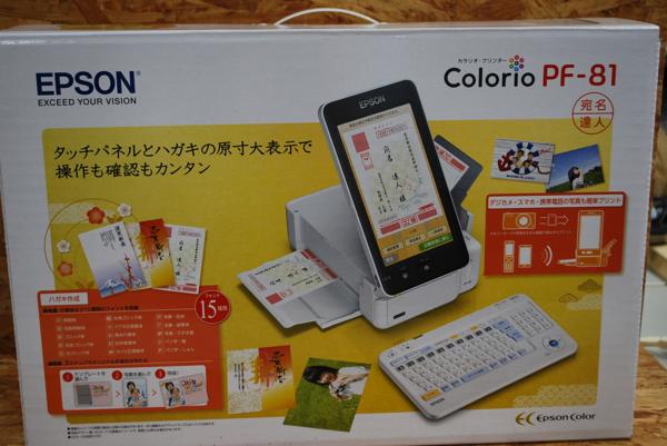 エプソンPX-V630メンテカウンタリセット済WIN10対応