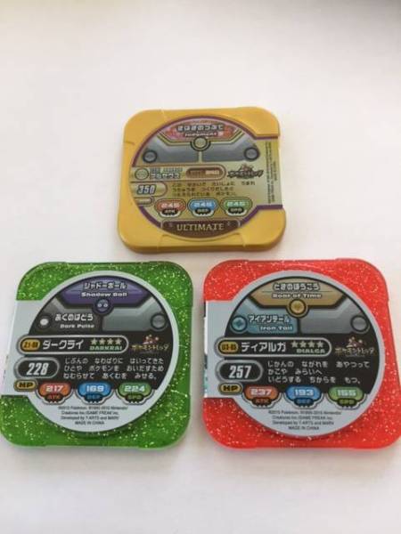 ポケモントレッタ | ポケモントレッタコレクション アルティメット