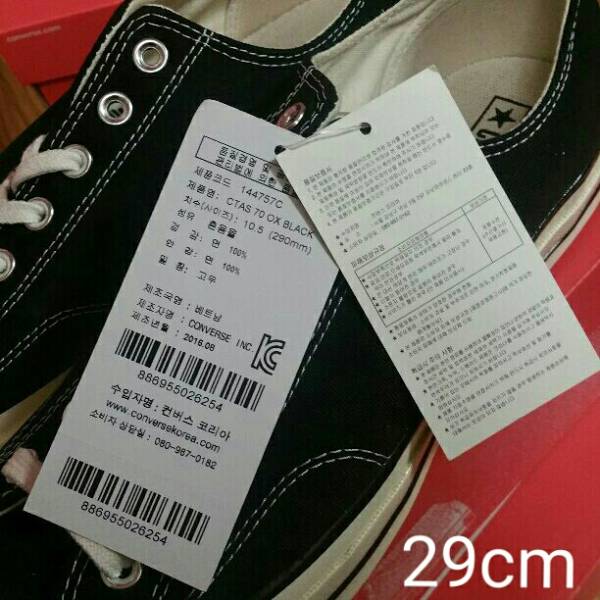 送料無料 三ツ星 1970復刻版 コンバース チャックテイラー　ct70 first string 29cm 144757C