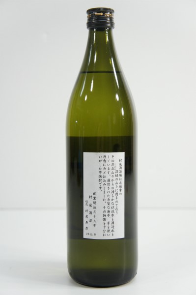 村尾 | 安い商品を通販サイトから探す 芋焼酎 900」の人気商品一覧 :