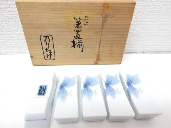  品 激レア Noritake ノリタケ 乃リタケ 和食器 箸置き ５客揃 箱入り 管理1702(ノリタケ)｜売買されたオークション情報、yahooの商品情報をアーカイブ公開 - オークファン ノリタケ