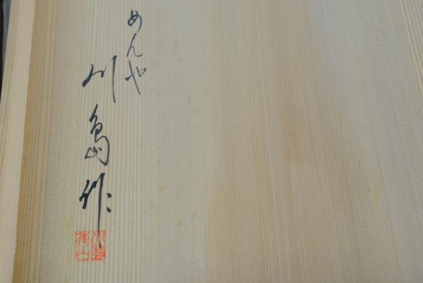 京都 川島秀山 作 御雛京人形司 人形師作 豪華 雛人形 ひな人形 有職御