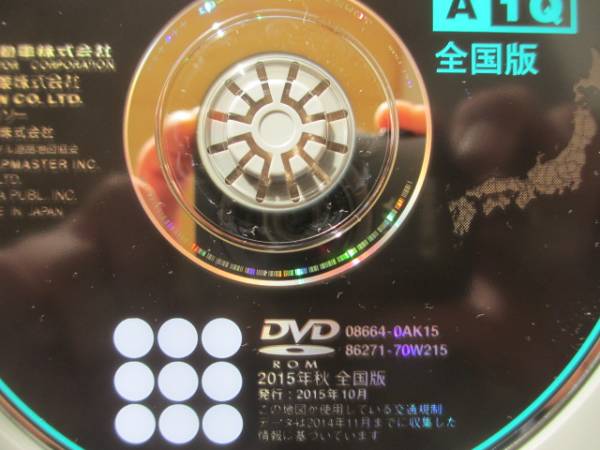 トヨタ、ダイハツ純正 DVDロム A1Q 2015年秋 全国版 - メルカリ