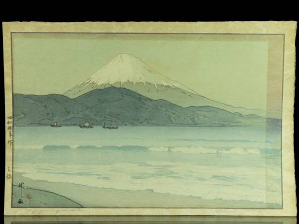 ◇廻◇ 吉田博 「三保」 木版画 昭和10年作 直筆サイン [C234.1]SS2(木
