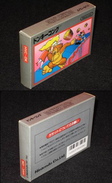 新品（デッドストック品） 任天堂 FC ファミコン用　ドンキーコング　銀箱