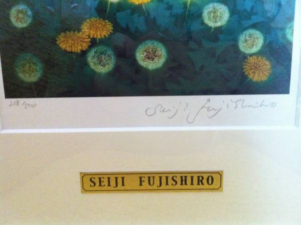 美品 藤城清治「四季のメルヘン 冬 星空のともしび」レフグラフ 直筆