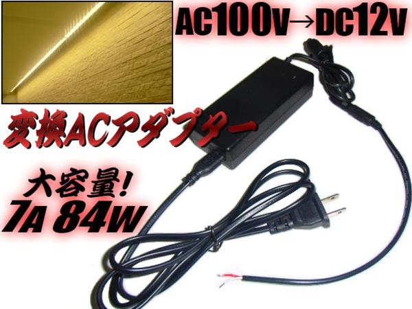 同梱無料 100v 12v 7a 変換アダプター 安定化電源 検品 点検 F 変圧器 アダプター 売買されたオークション情報 Yahooの商品情報をアーカイブ公開 オークファン Aucfan Com