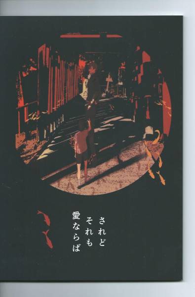 刀剣乱舞 されどそれも愛ならば Ninility レンコン うぐさに ゲーム 売買されたオークション情報 Yahooの商品情報をアーカイブ公開 オークファン Aucfan Com