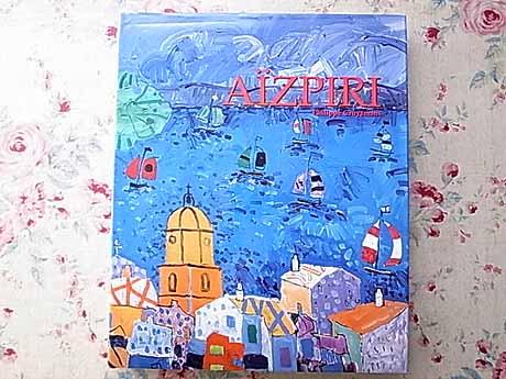 4623/ポール・アイズピリ 画集 Paul Aizpiri フランス具象絵画 4623